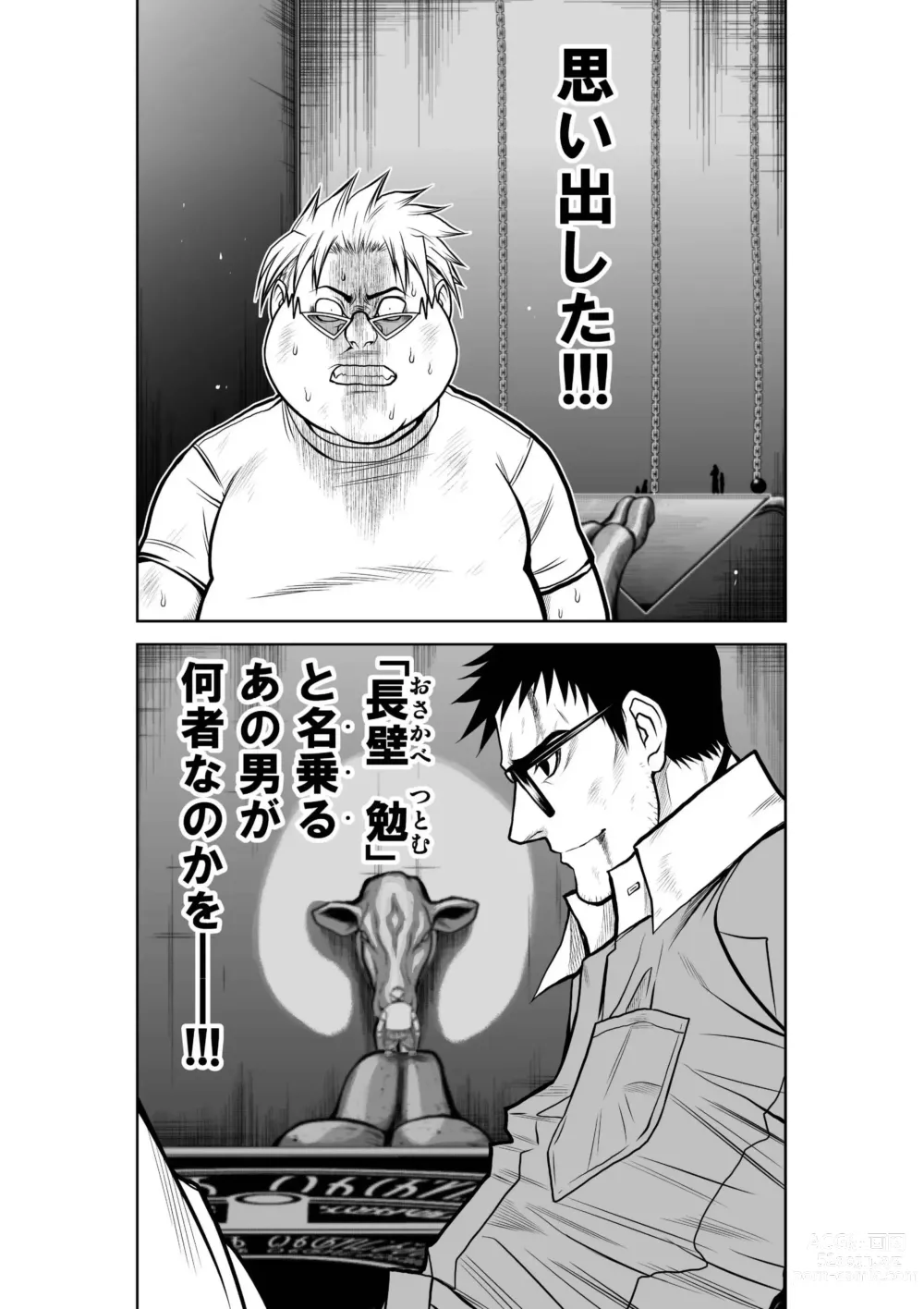 Page 9 of doujinshi Chijou Hyakkai Ch.22