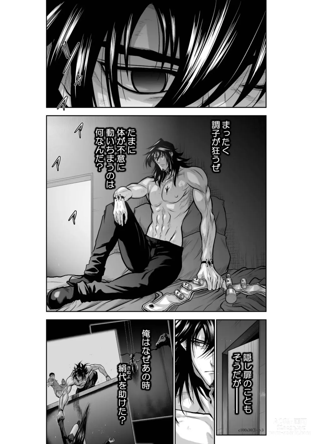 Page 3 of manga Chijou Hyakkai Ch.30.3