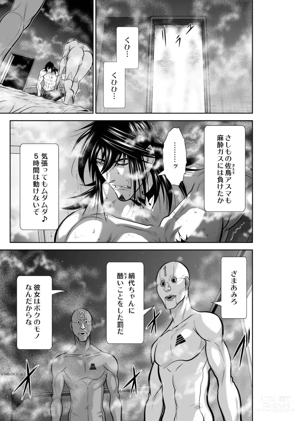 Page 7 of manga Chijou Hyakkai Ch.30.3