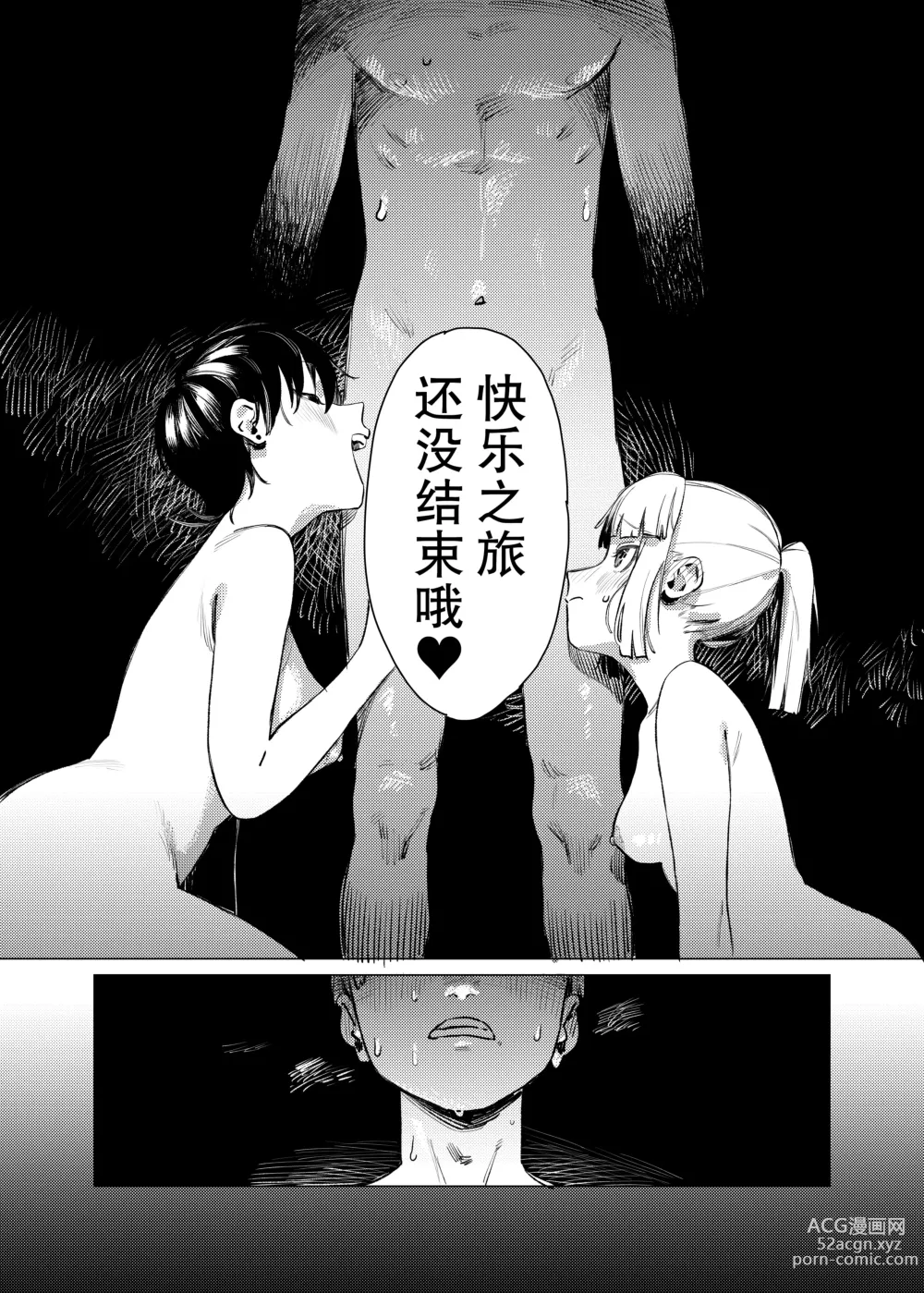 Page 23 of doujinshi Yuri ni Hasamaremashita.