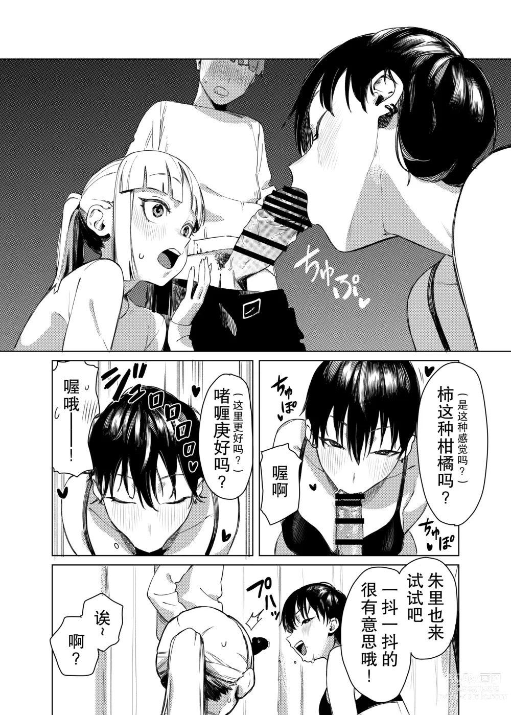 Page 7 of doujinshi Yuri ni Hasamaremashita.