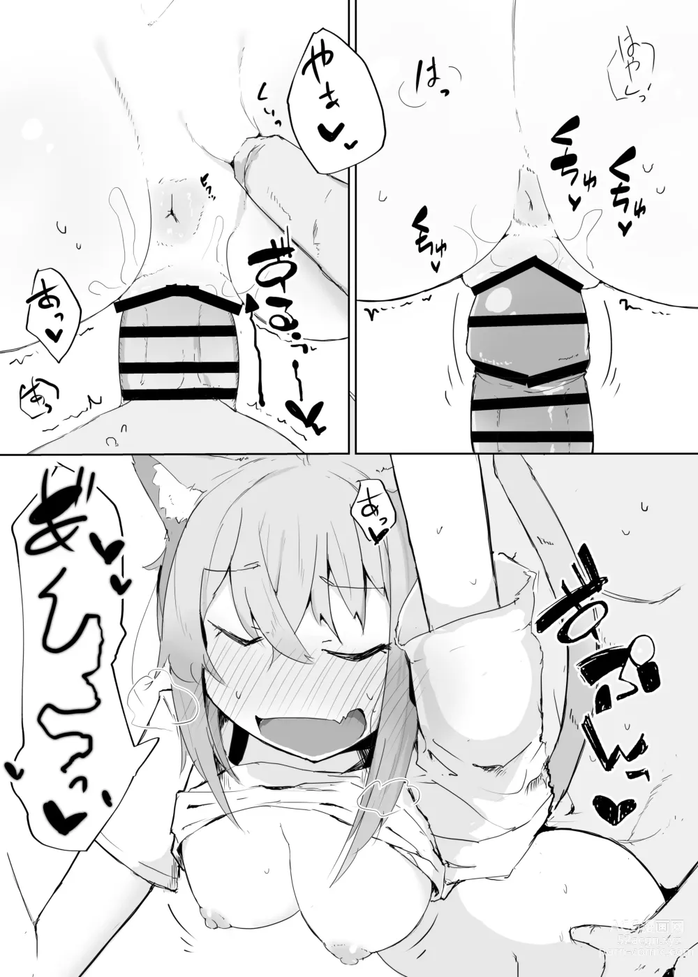 Page 8 of doujinshi Coshame Nekomata