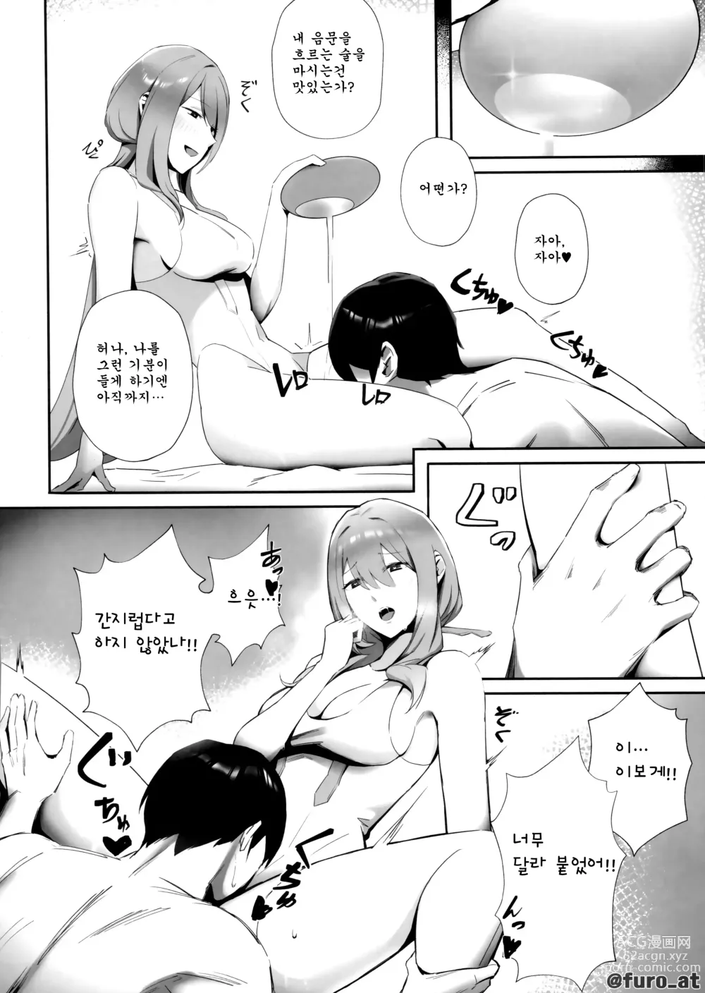 Page 5 of doujinshi NIKKE x LOVE 홍련