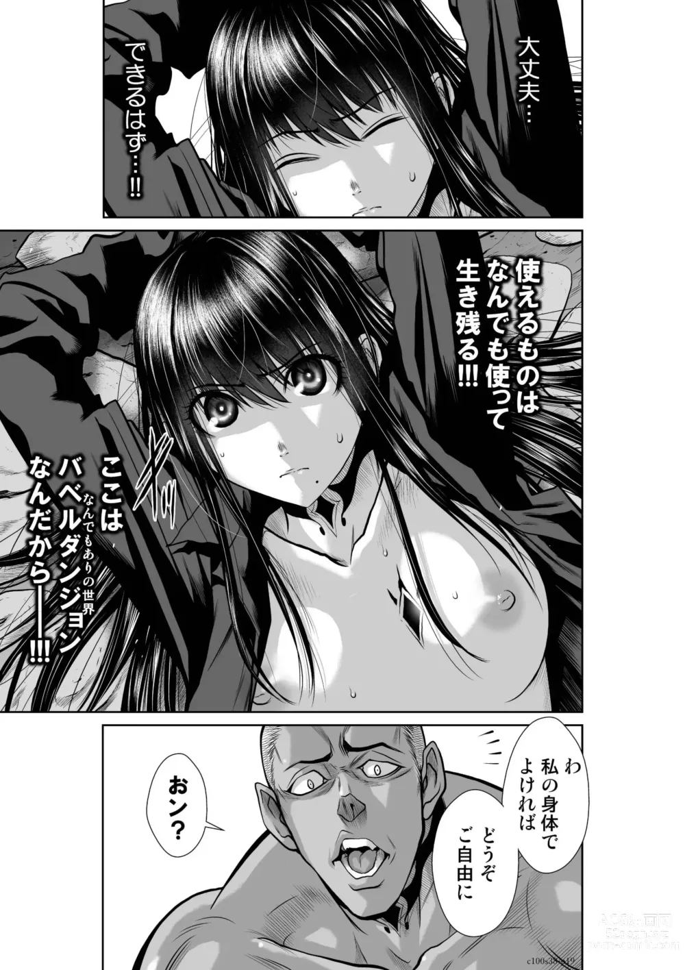 Page 19 of manga Chijou Hyakkai Ch.38