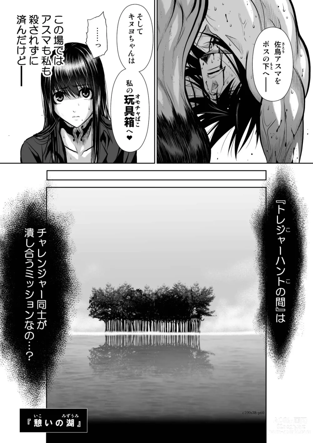 Page 59 of manga Chijou Hyakkai Ch.38