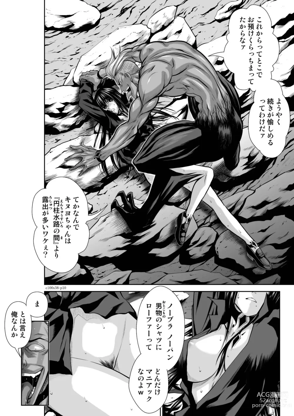 Page 10 of manga Chijou Hyakkai Ch.38