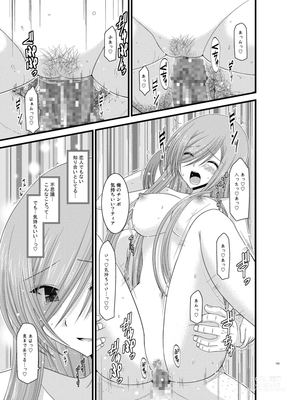 Page 105 of doujinshi Melon ga Chou Shindou! R Soushuuhen II