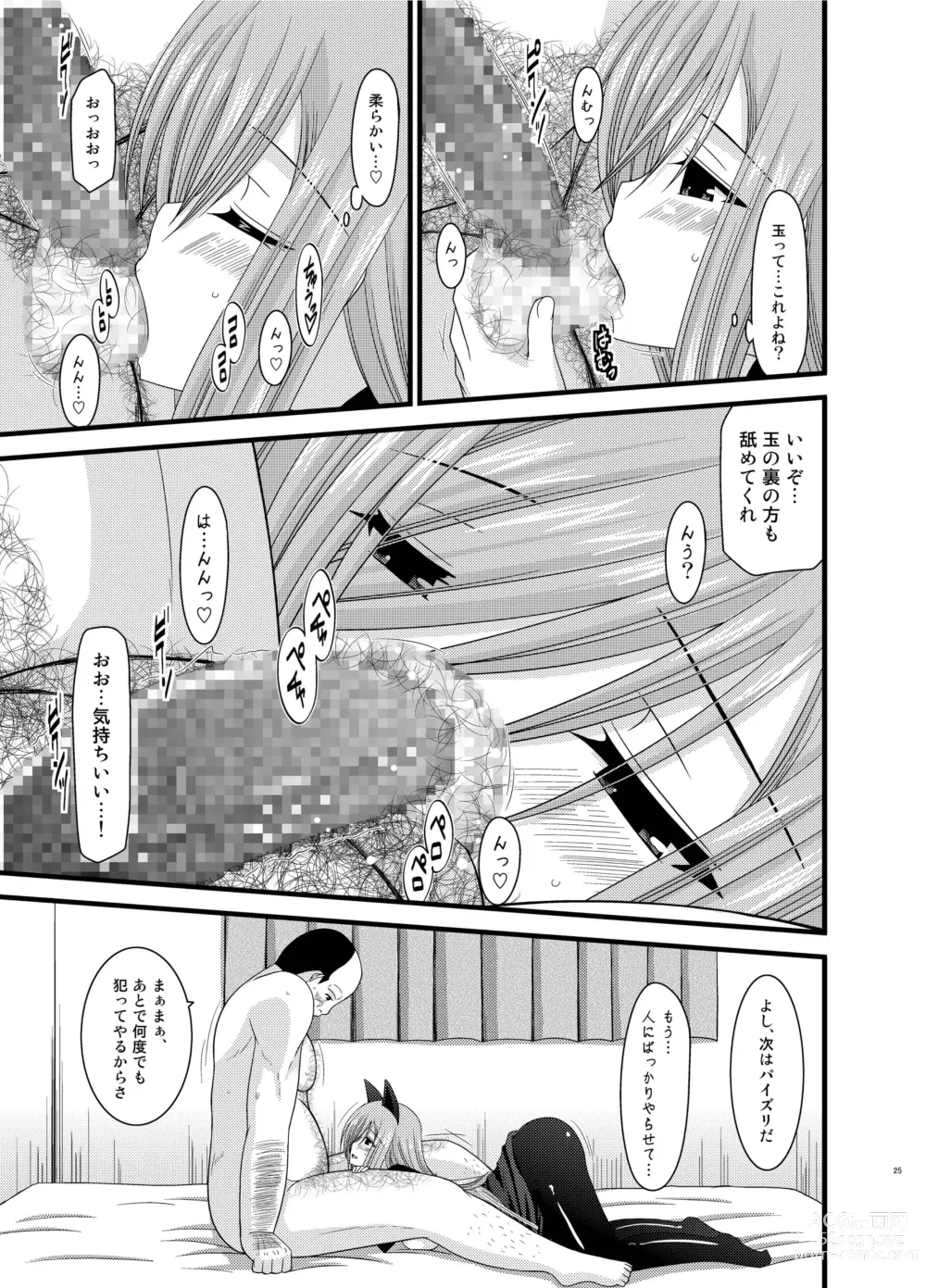 Page 25 of doujinshi Melon ga Chou Shindou! R Soushuuhen II