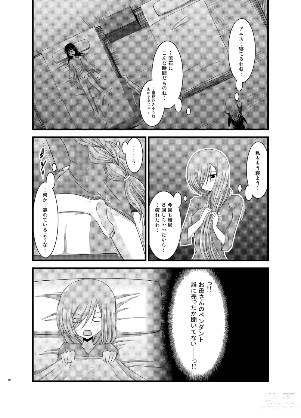 Page 40 of doujinshi Melon ga Chou Shindou! R Soushuuhen II