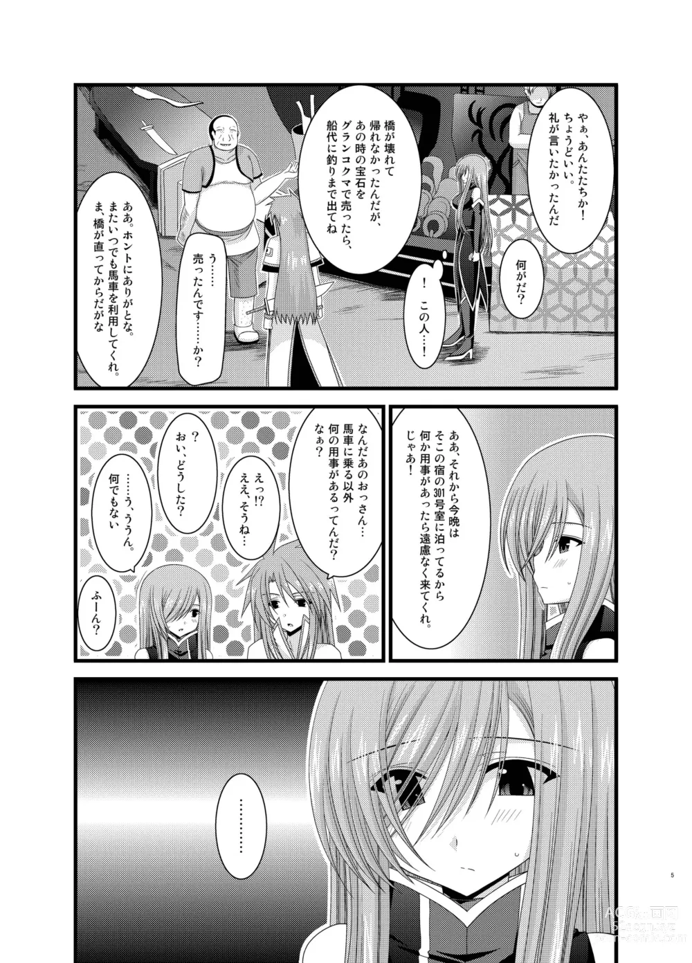 Page 5 of doujinshi Melon ga Chou Shindou! R Soushuuhen II