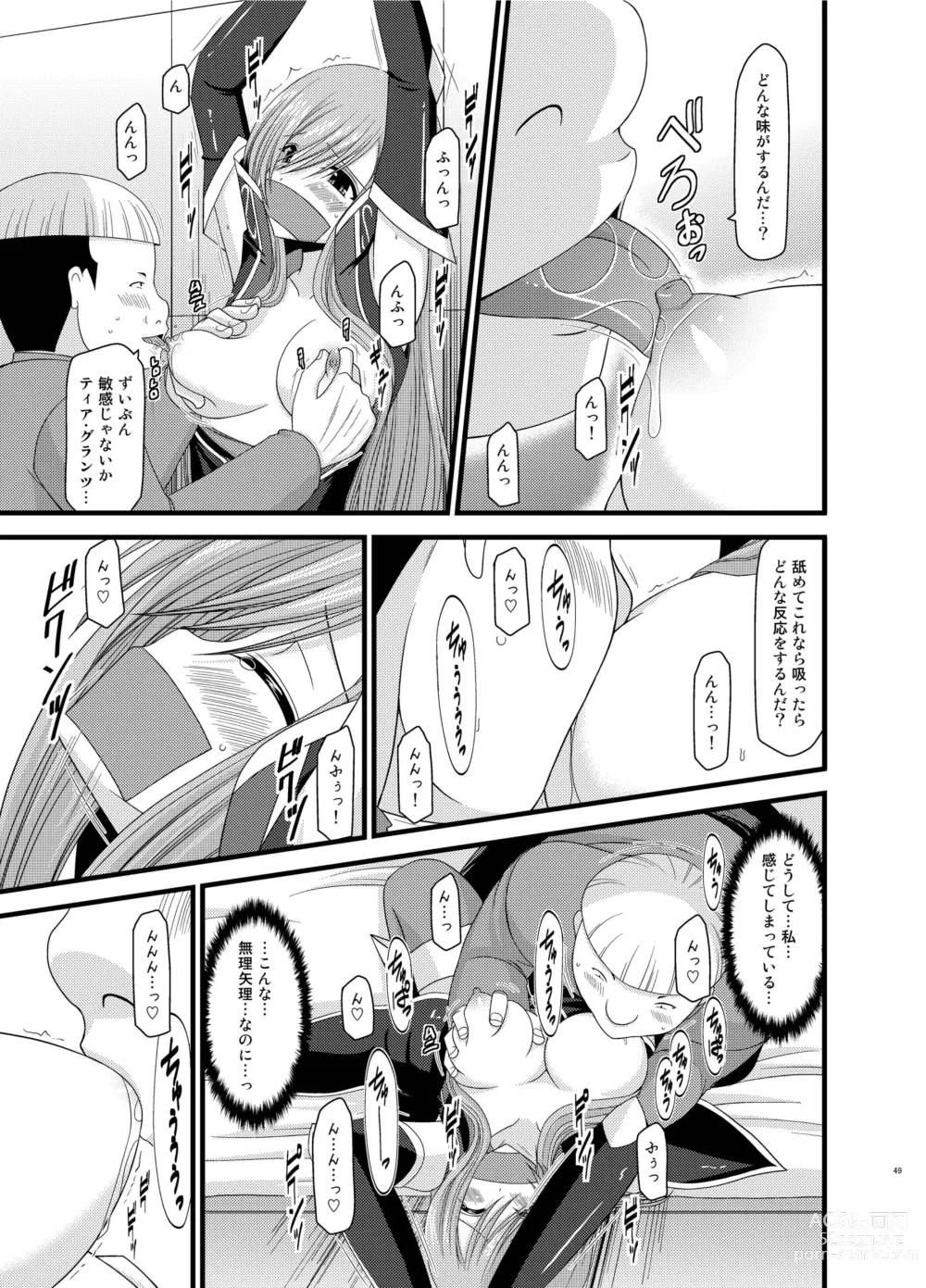 Page 49 of doujinshi Melon ga Chou Shindou! R Soushuuhen II