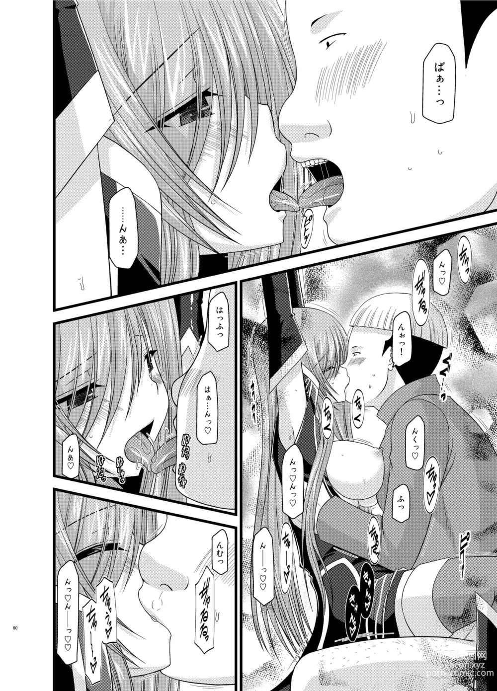 Page 60 of doujinshi Melon ga Chou Shindou! R Soushuuhen II