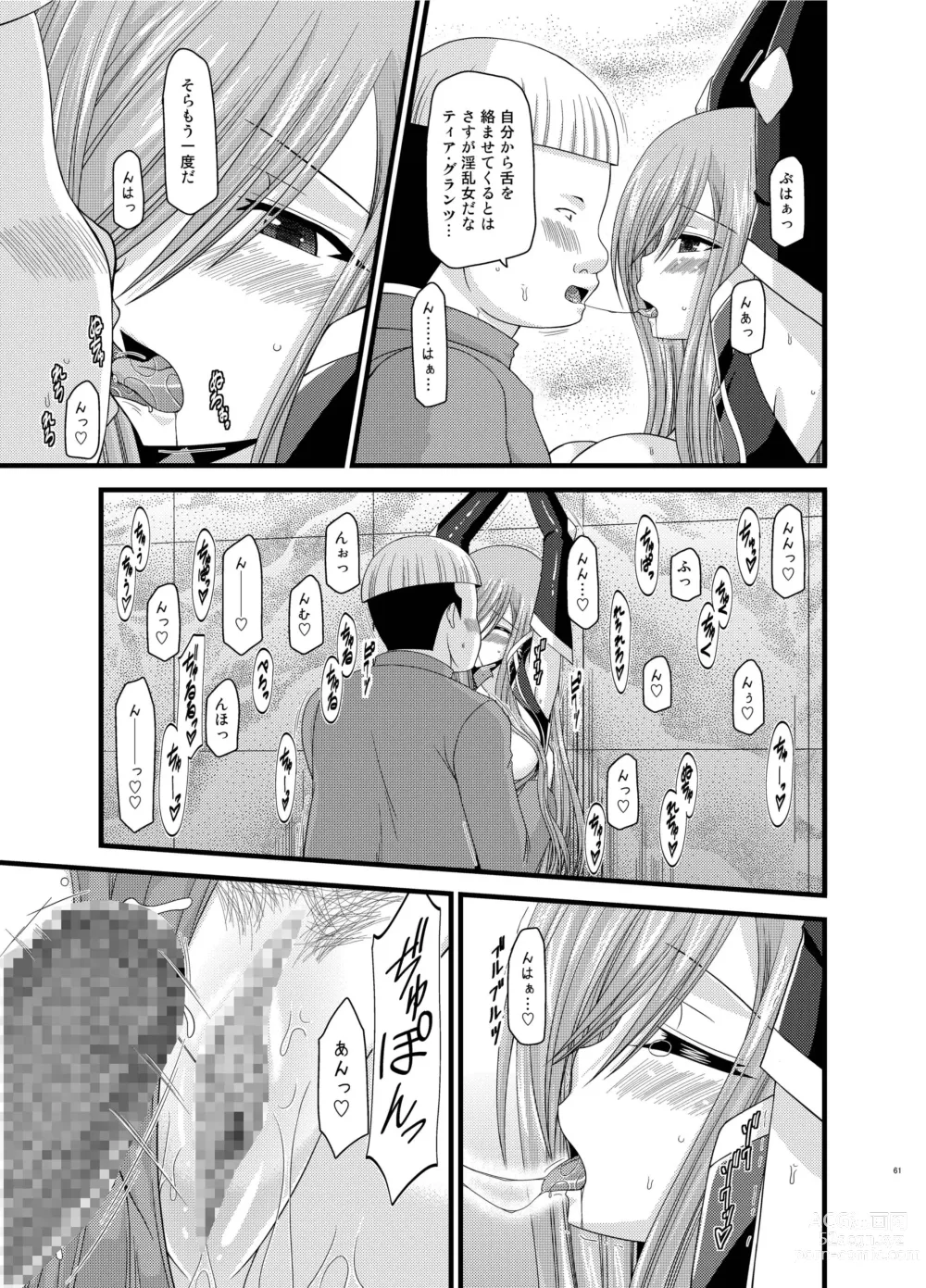 Page 61 of doujinshi Melon ga Chou Shindou! R Soushuuhen II