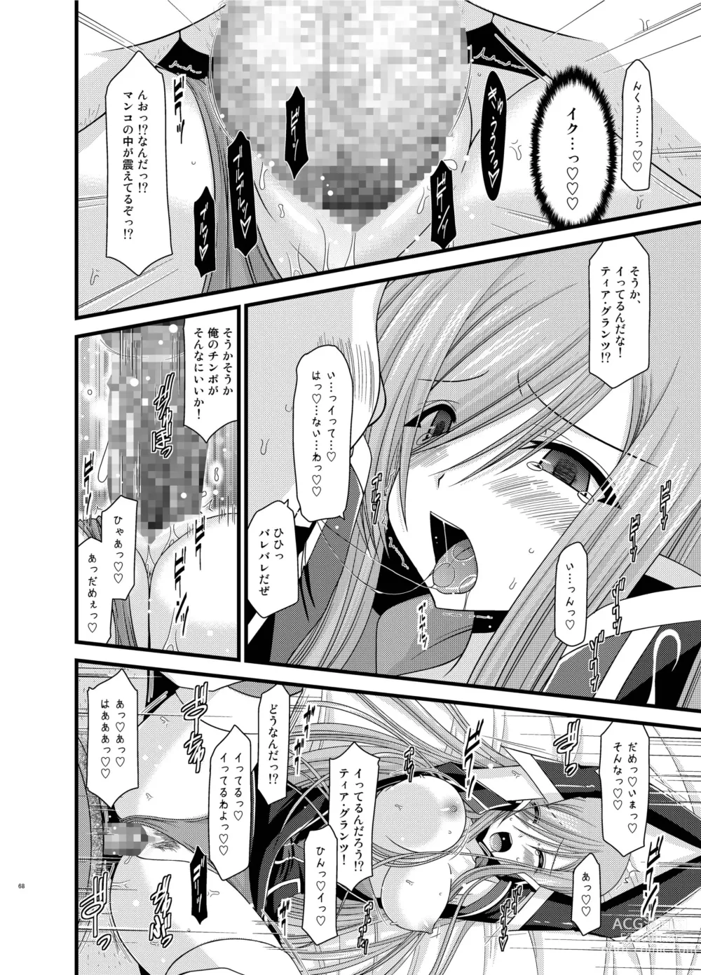 Page 68 of doujinshi Melon ga Chou Shindou! R Soushuuhen II