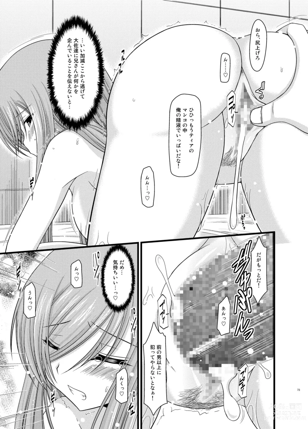 Page 73 of doujinshi Melon ga Chou Shindou! R Soushuuhen II