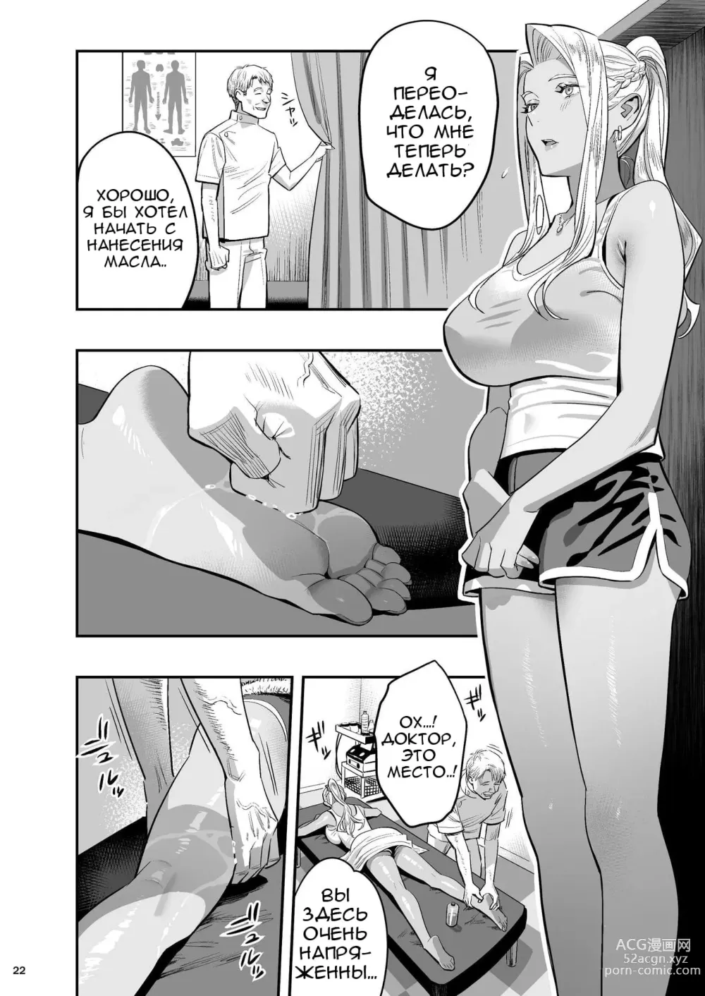 Page 21 of doujinshi Watashi ga Saki ni Suki datta no ni Seitai.