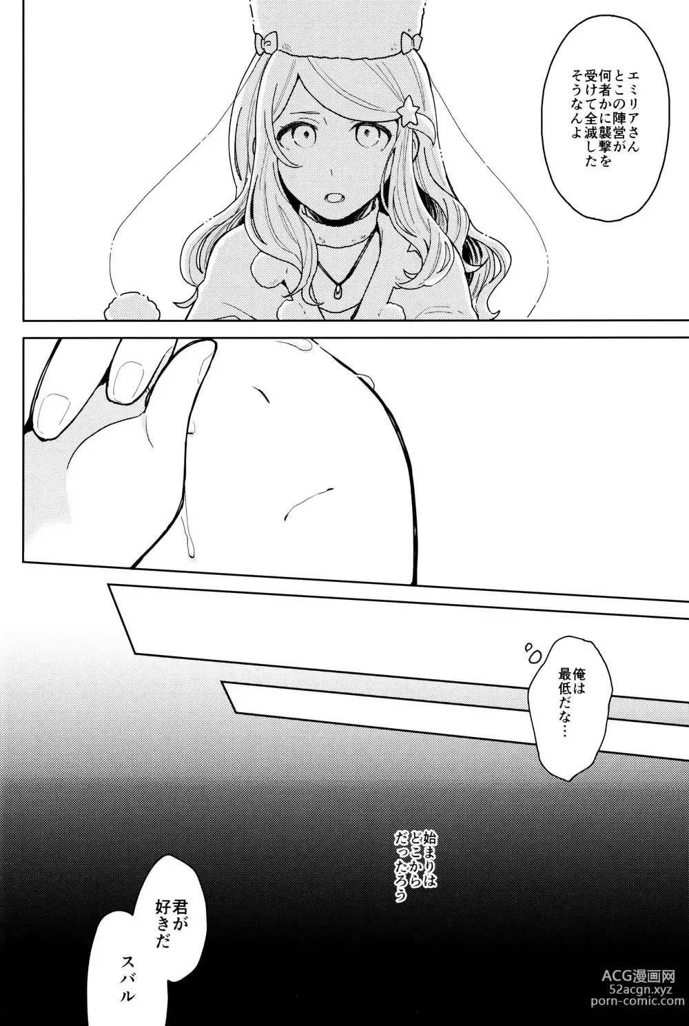 Page 17 of doujinshi Tsui no Sekai ni Kimi to Futari