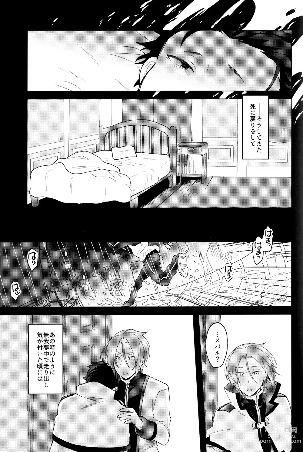 Page 36 of doujinshi Tsui no Sekai ni Kimi to Futari