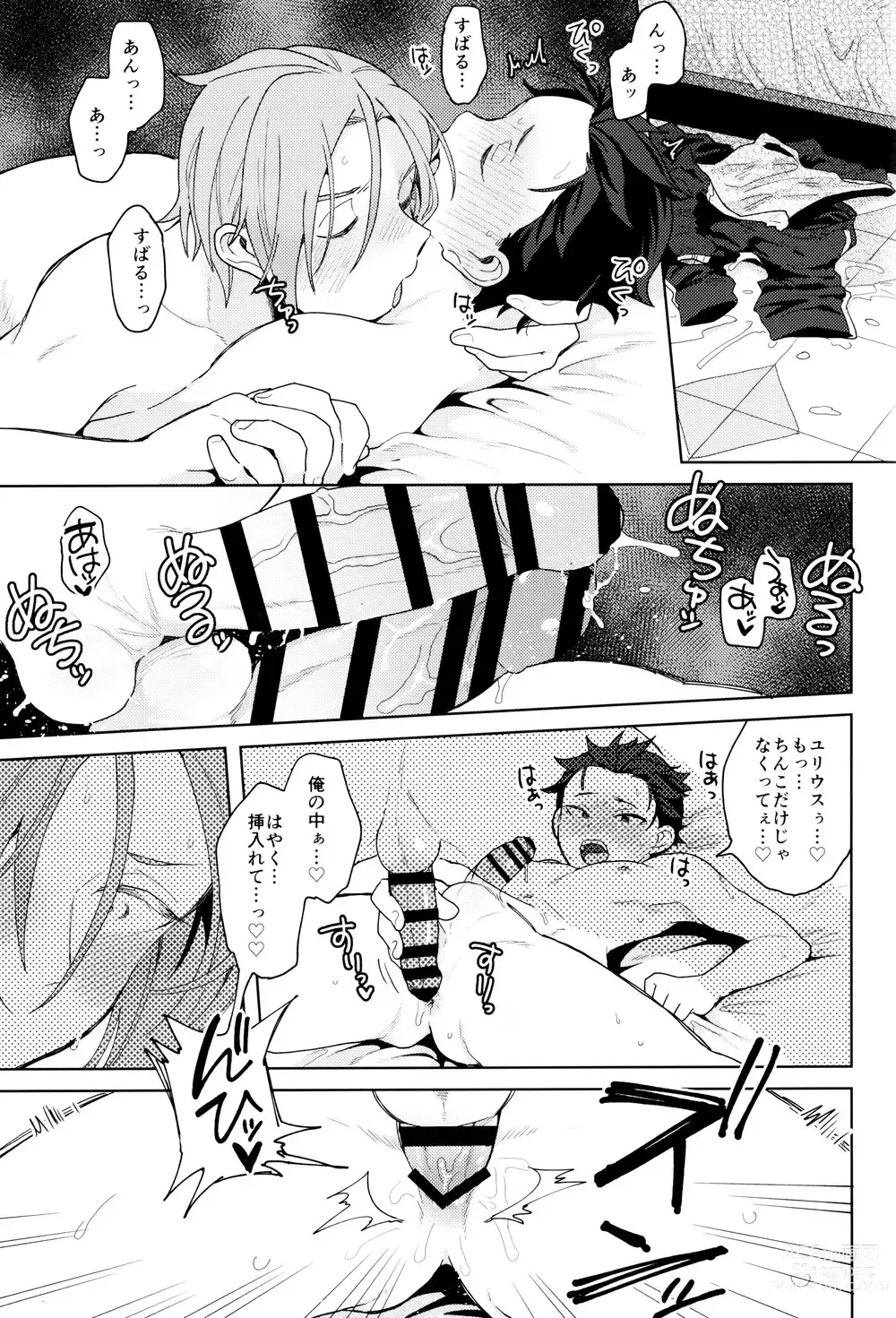 Page 10 of doujinshi Tsui no Sekai ni Kimi to Futari