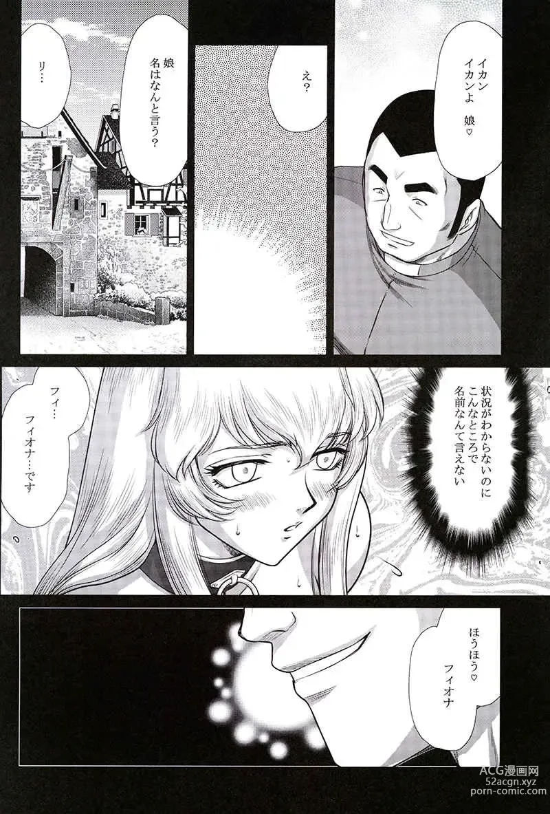 Page 2 of doujinshi NISE Dragon Blood! 24 1/2.