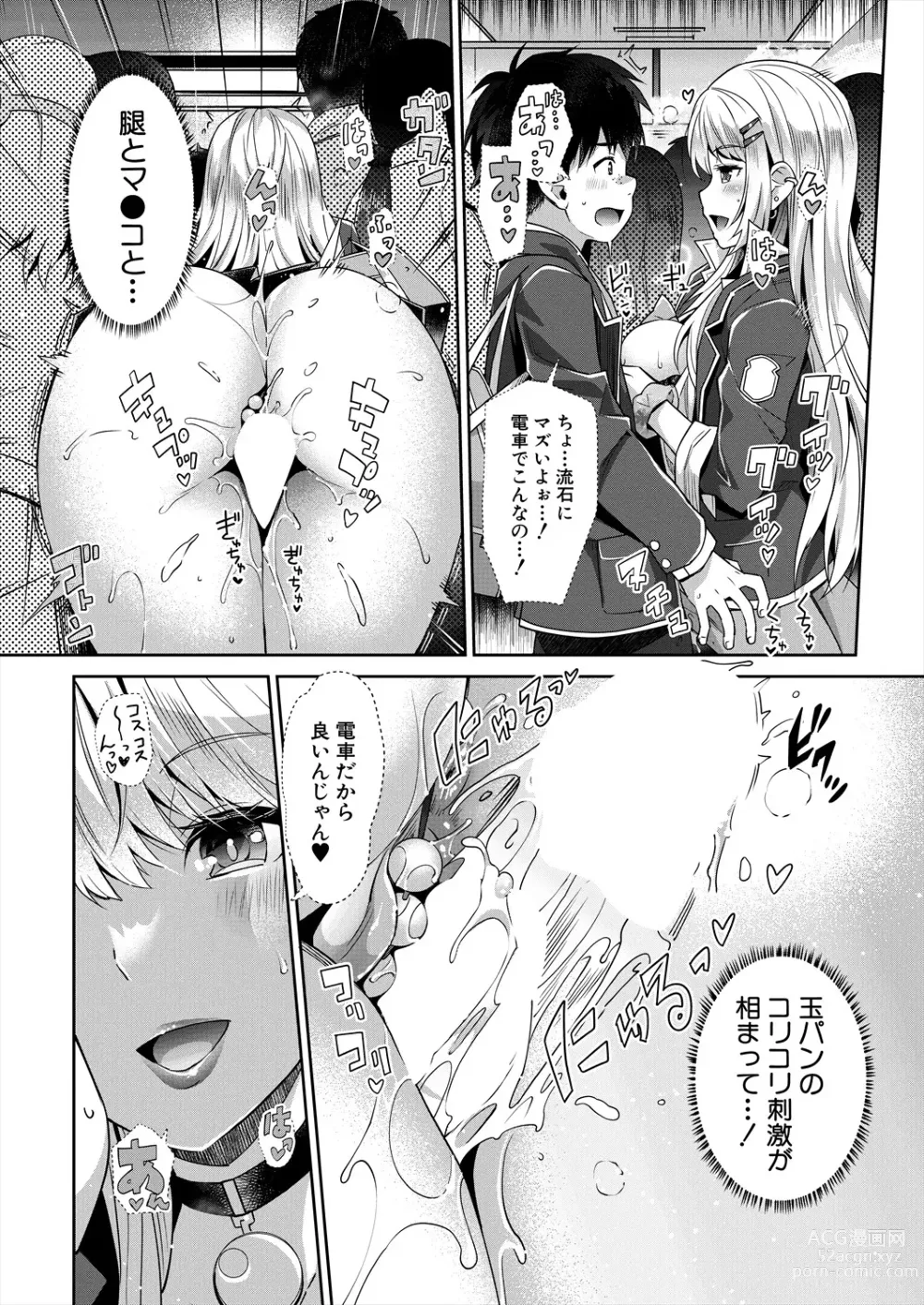 Page 216 of manga COMIC Mugen Tensei 2024-01