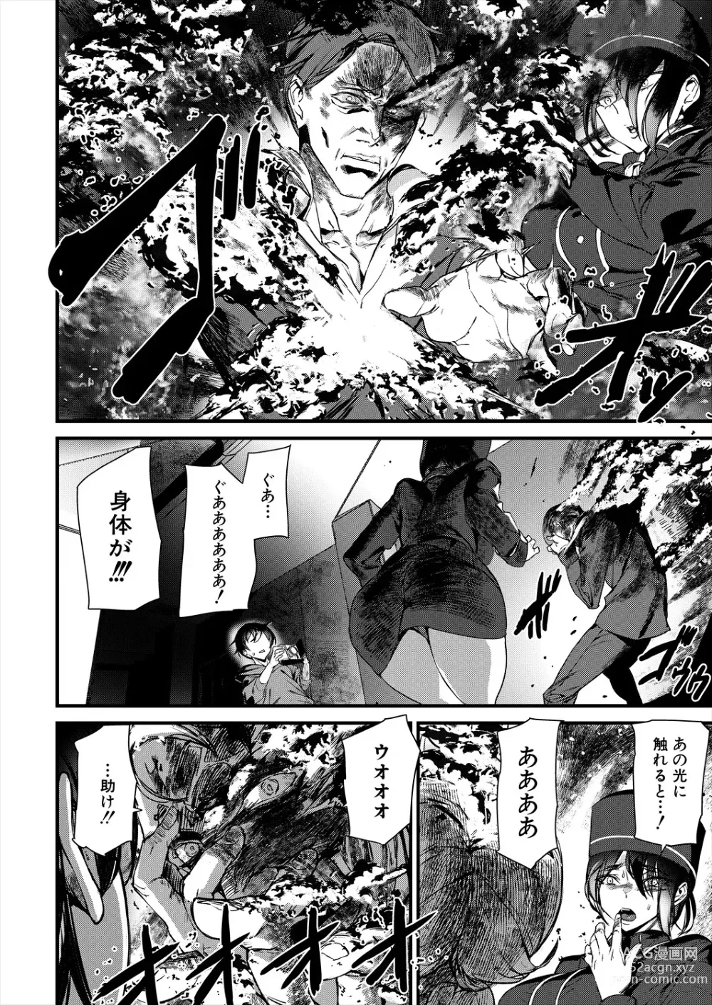 Page 400 of manga COMIC Mugen Tensei 2024-01