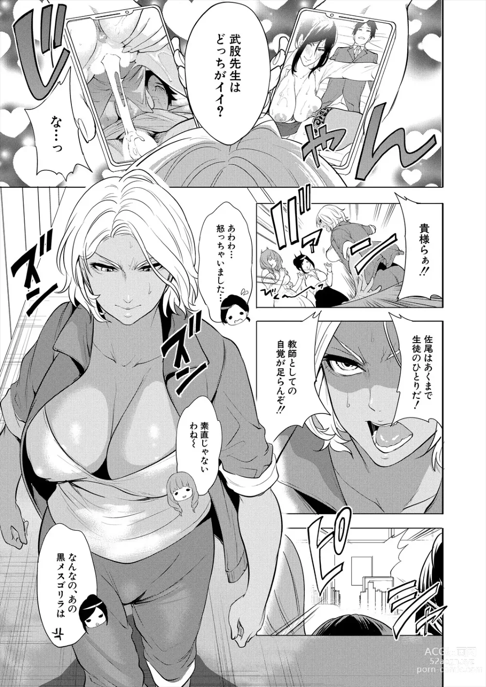 Page 5 of manga COMIC Mugen Tensei 2024-01