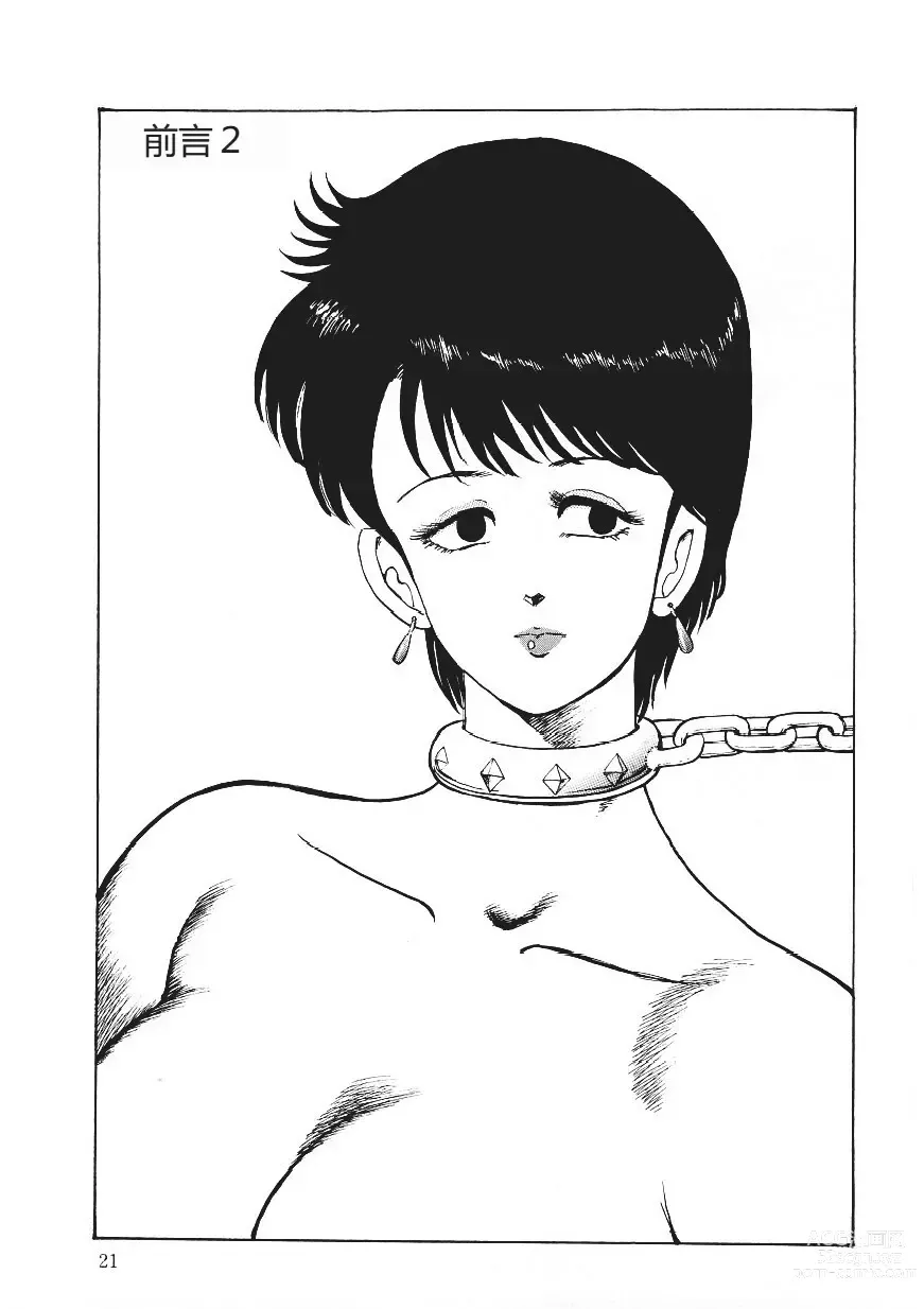 Page 20 of manga Chain Beastess 1