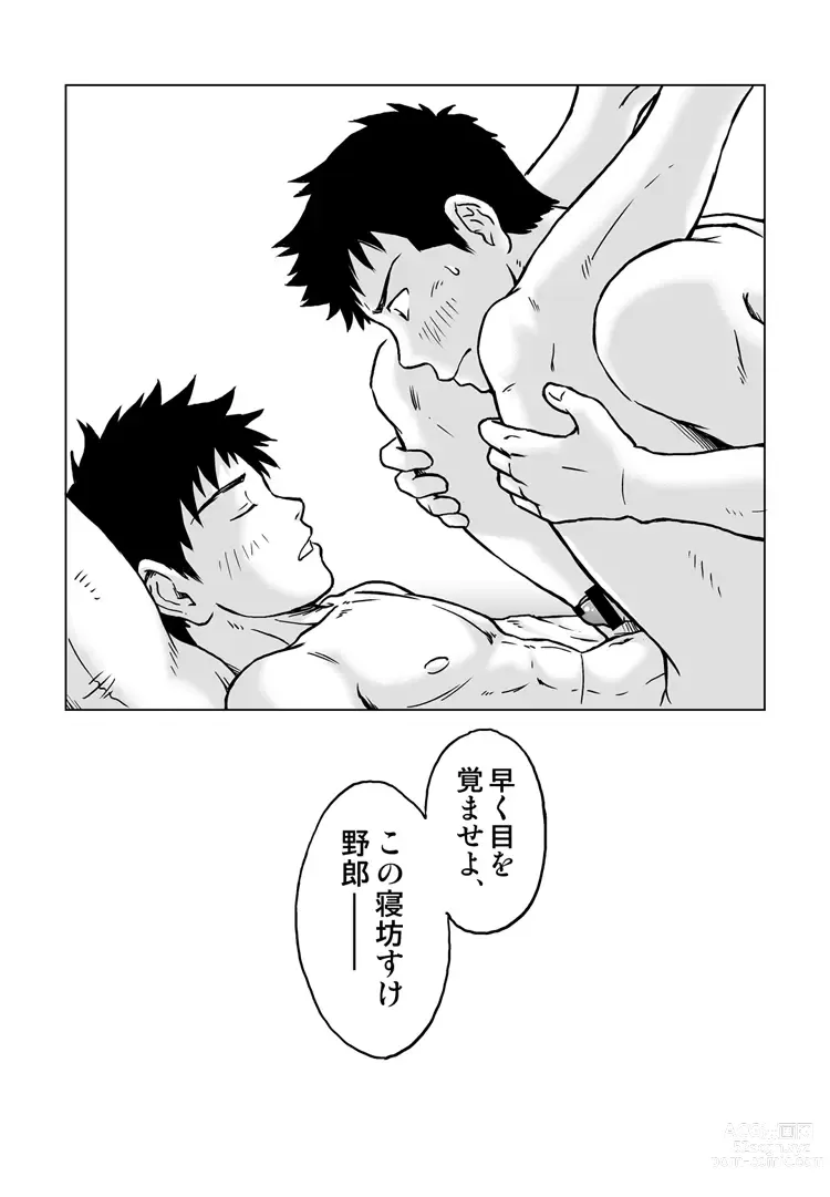 Page 28 of doujinshi Nebou su ke senpai to kouhai mezamasi kun IMAGE ONLY