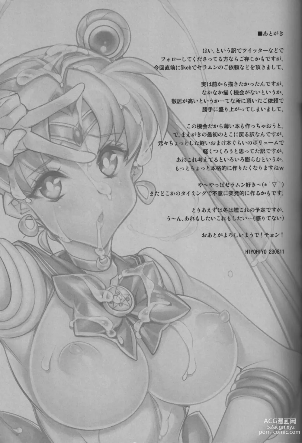 Page 12 of doujinshi Sailor Moon de NTR Sex !