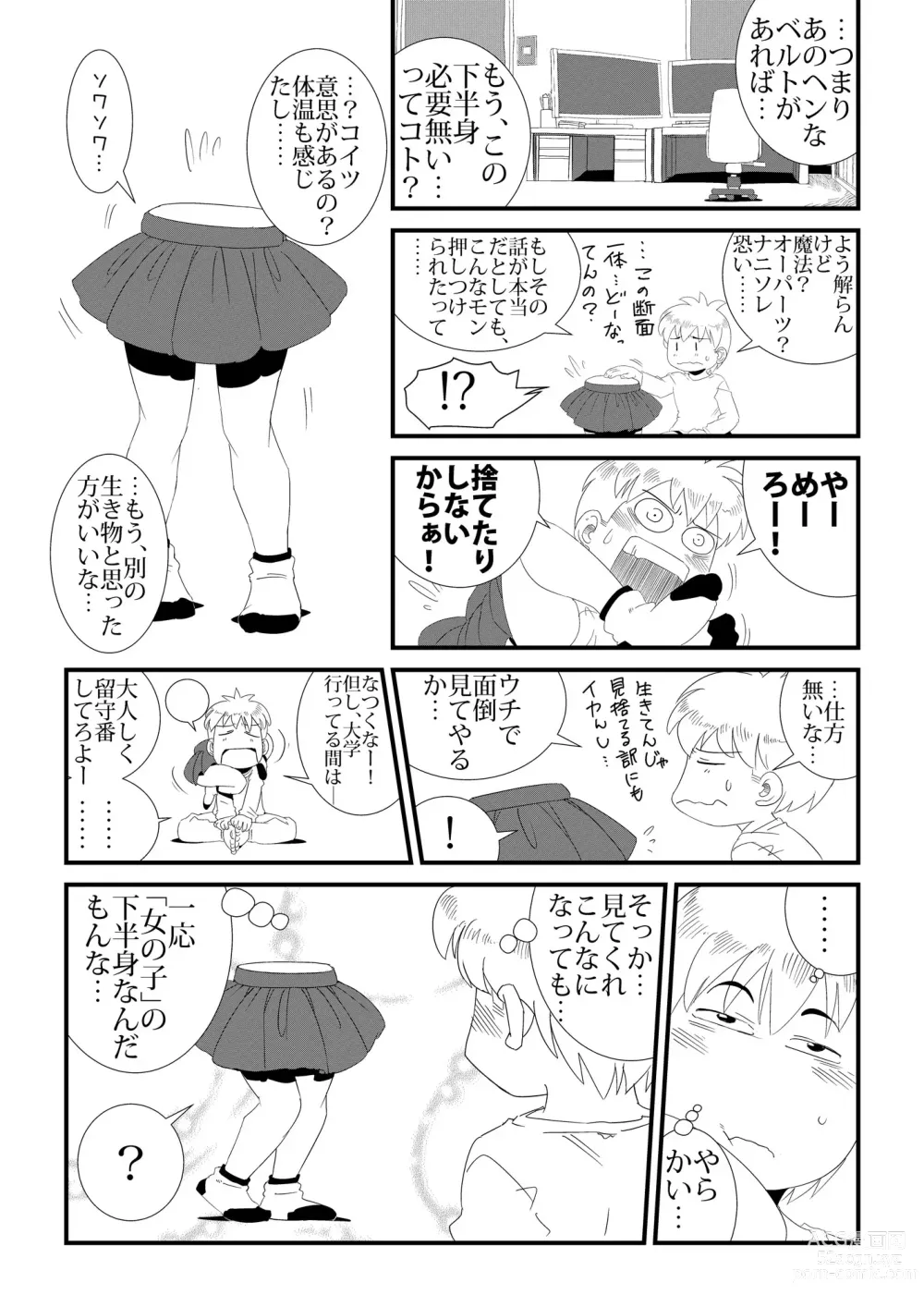 Page 2 of doujinshi Hanbunko