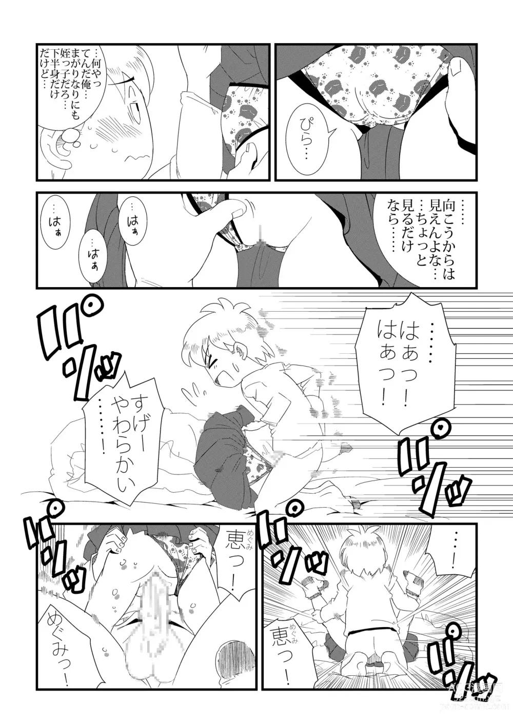 Page 3 of doujinshi Hanbunko