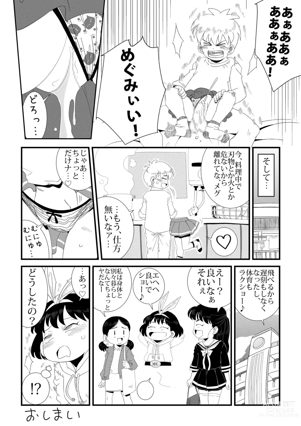 Page 4 of doujinshi Hanbunko
