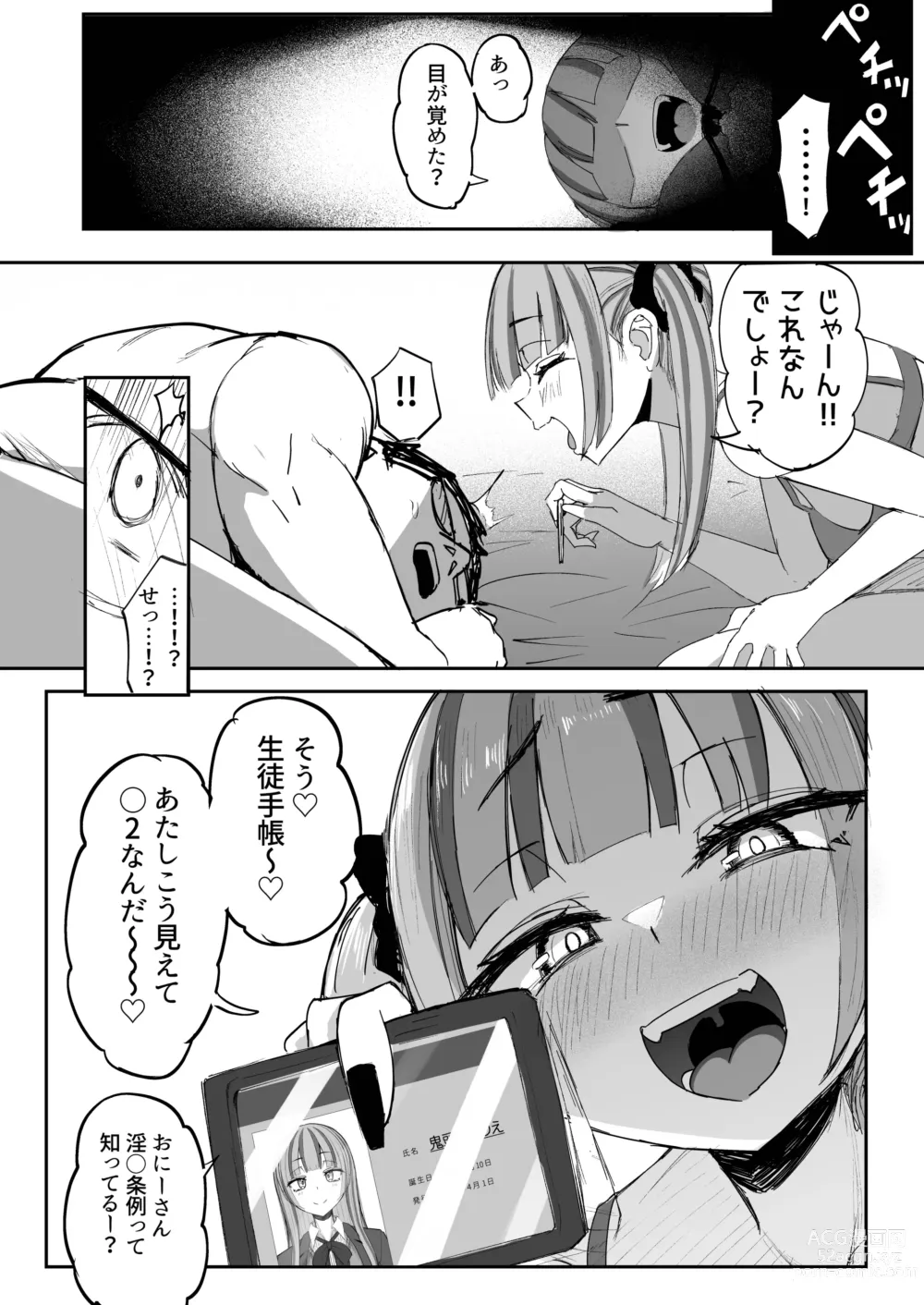 Page 22 of doujinshi Futanari JK Kaliemon-chan