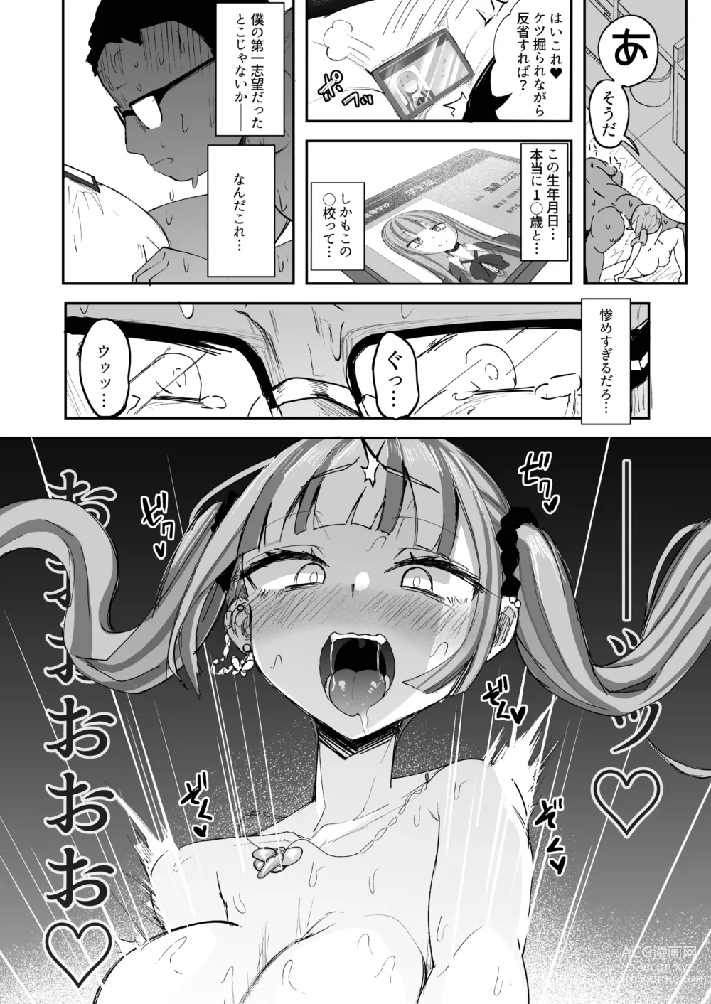 Page 29 of doujinshi Futanari JK Kaliemon-chan