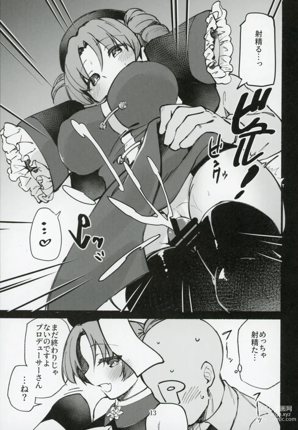 Page 14 of doujinshi Mirishita no Ecchi na Rakugaki Shuu 5