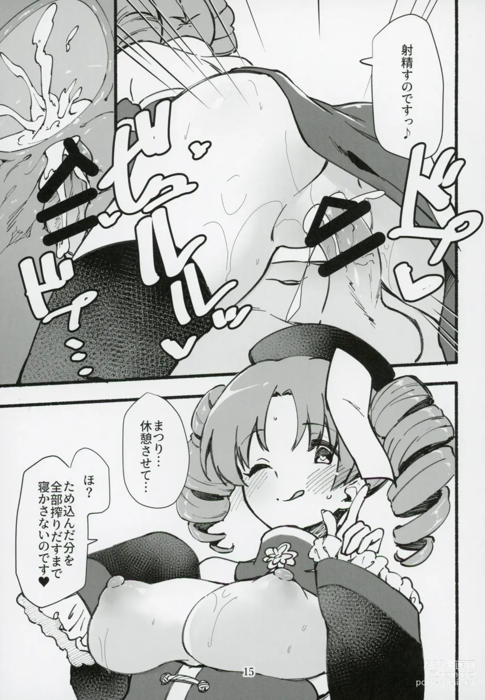 Page 16 of doujinshi Mirishita no Ecchi na Rakugaki Shuu 5