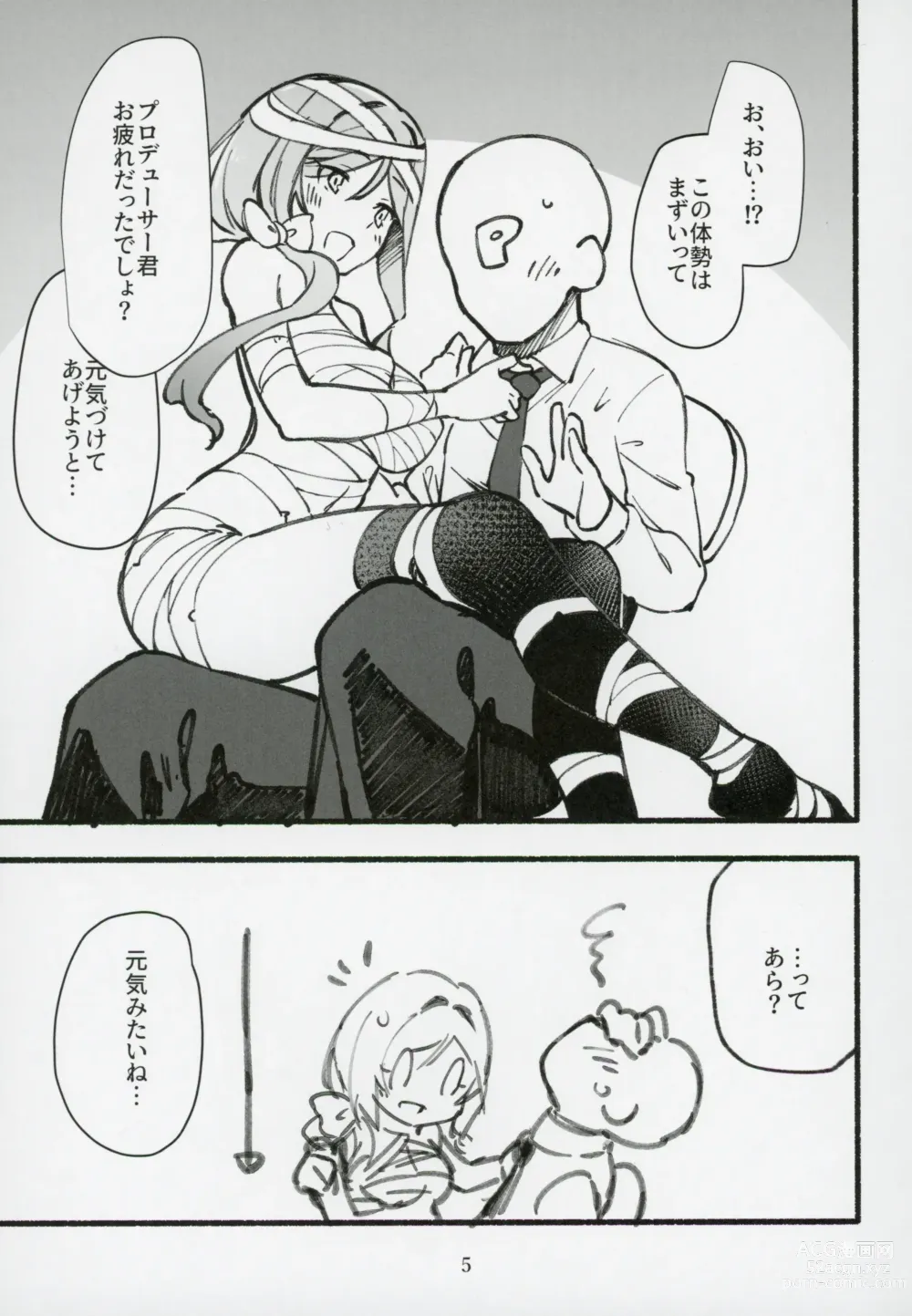 Page 6 of doujinshi Mirishita no Ecchi na Rakugaki Shuu 5