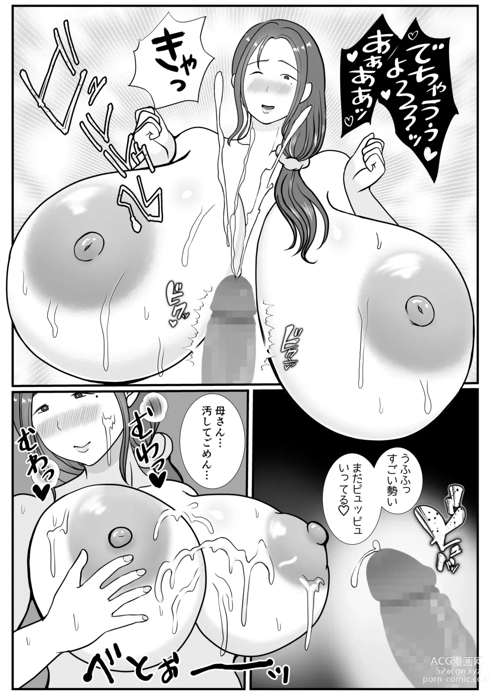 Page 26 of doujinshi Boku wa Haha ni Gachikoi Shiteru 1
