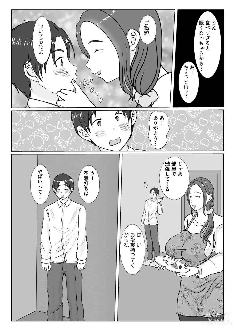 Page 4 of doujinshi Boku wa Haha ni Gachikoi Shiteru 1
