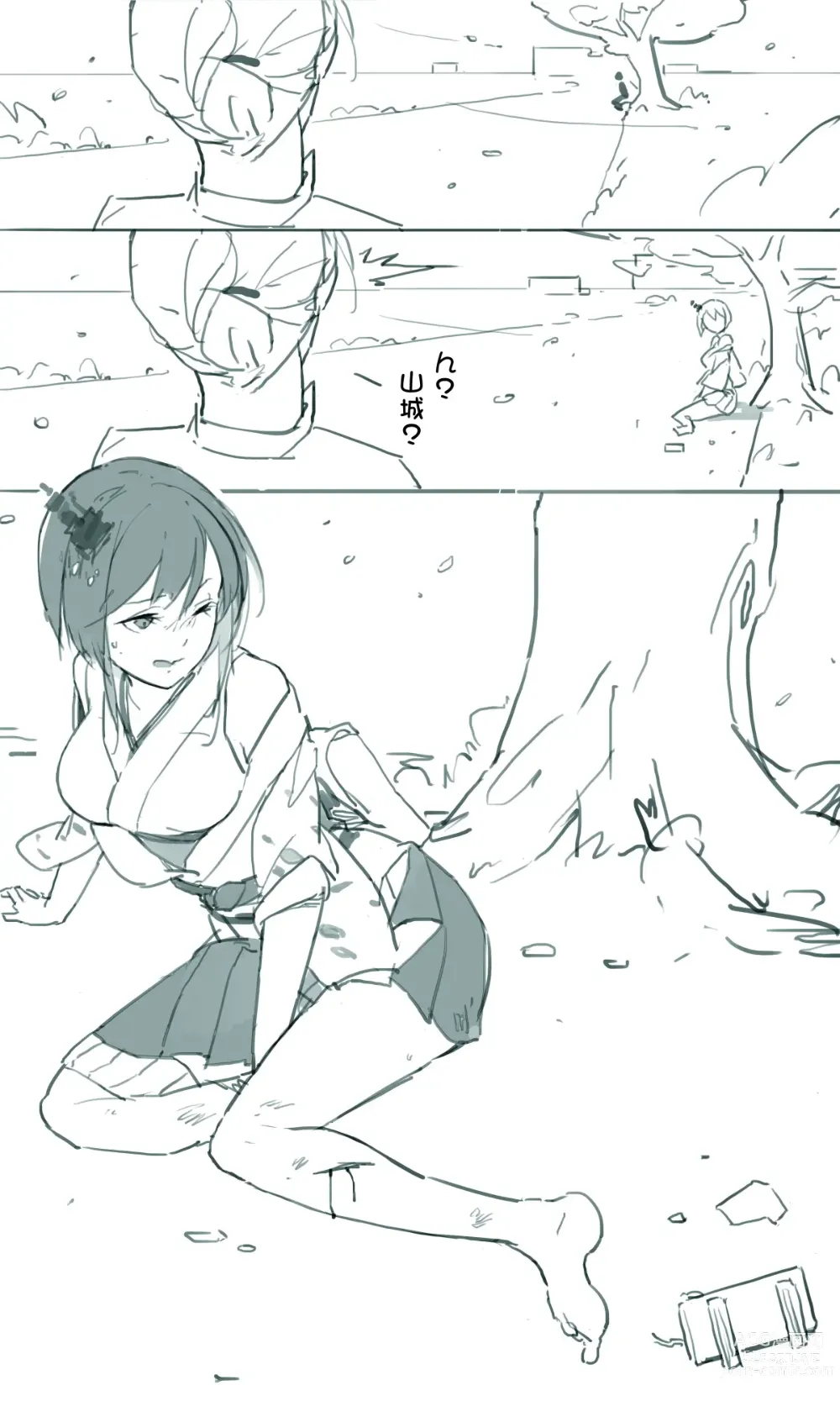 Page 17 of doujinshi Sakura Sora Leona Klausen