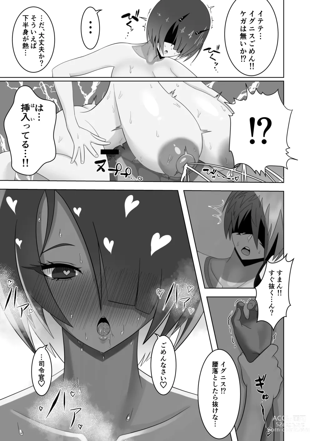 Page 12 of doujinshi Asedaku Ecchi