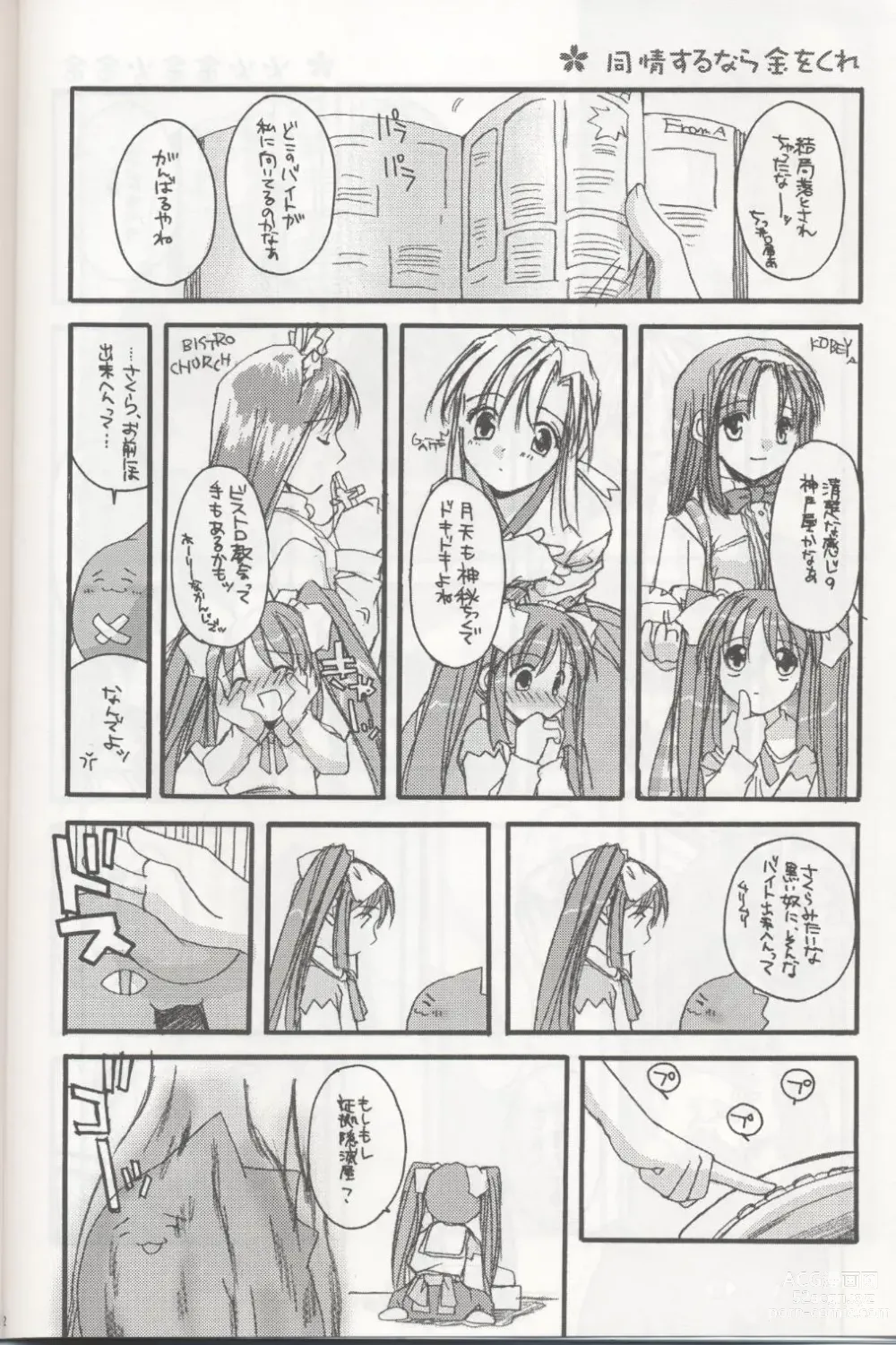 Page 11 of doujinshi D.L. action 04 Nise Nanika' to Issho! Kekkou Ippai