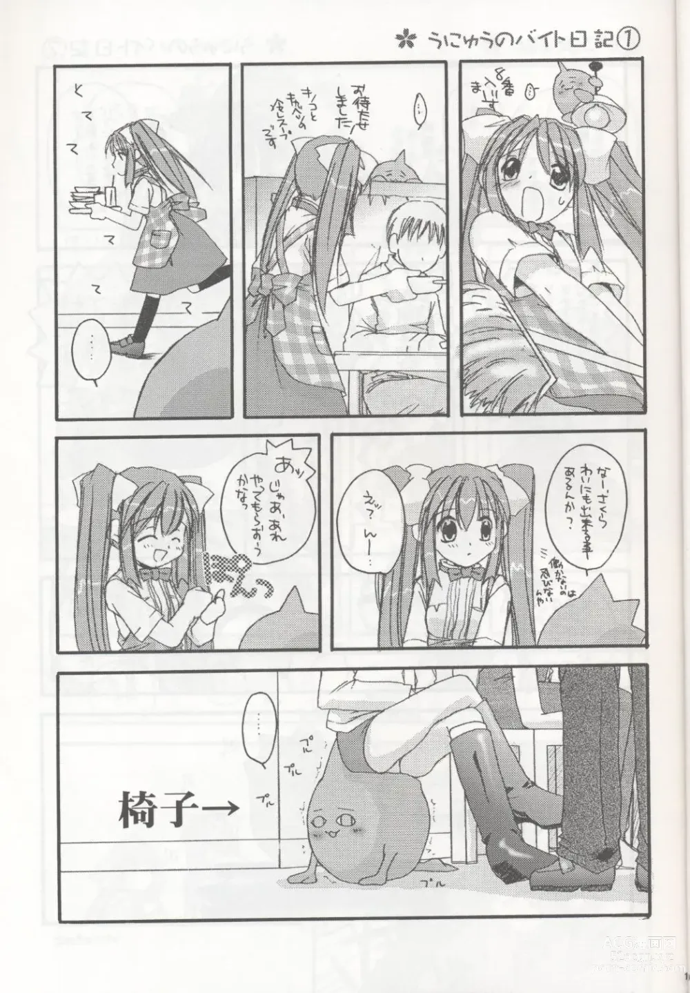 Page 16 of doujinshi D.L. action 04 Nise Nanika' to Issho! Kekkou Ippai