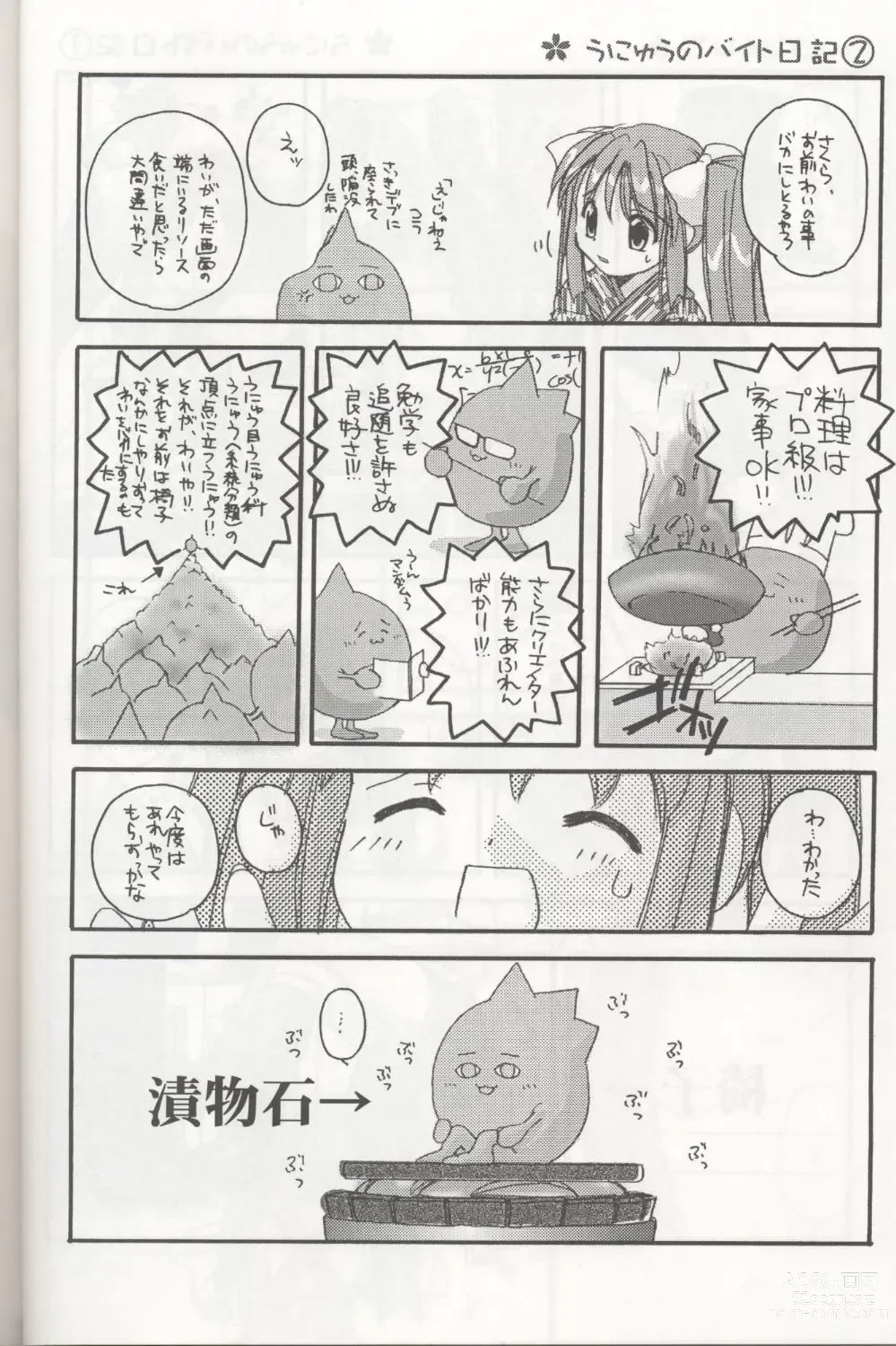 Page 17 of doujinshi D.L. action 04 Nise Nanika' to Issho! Kekkou Ippai