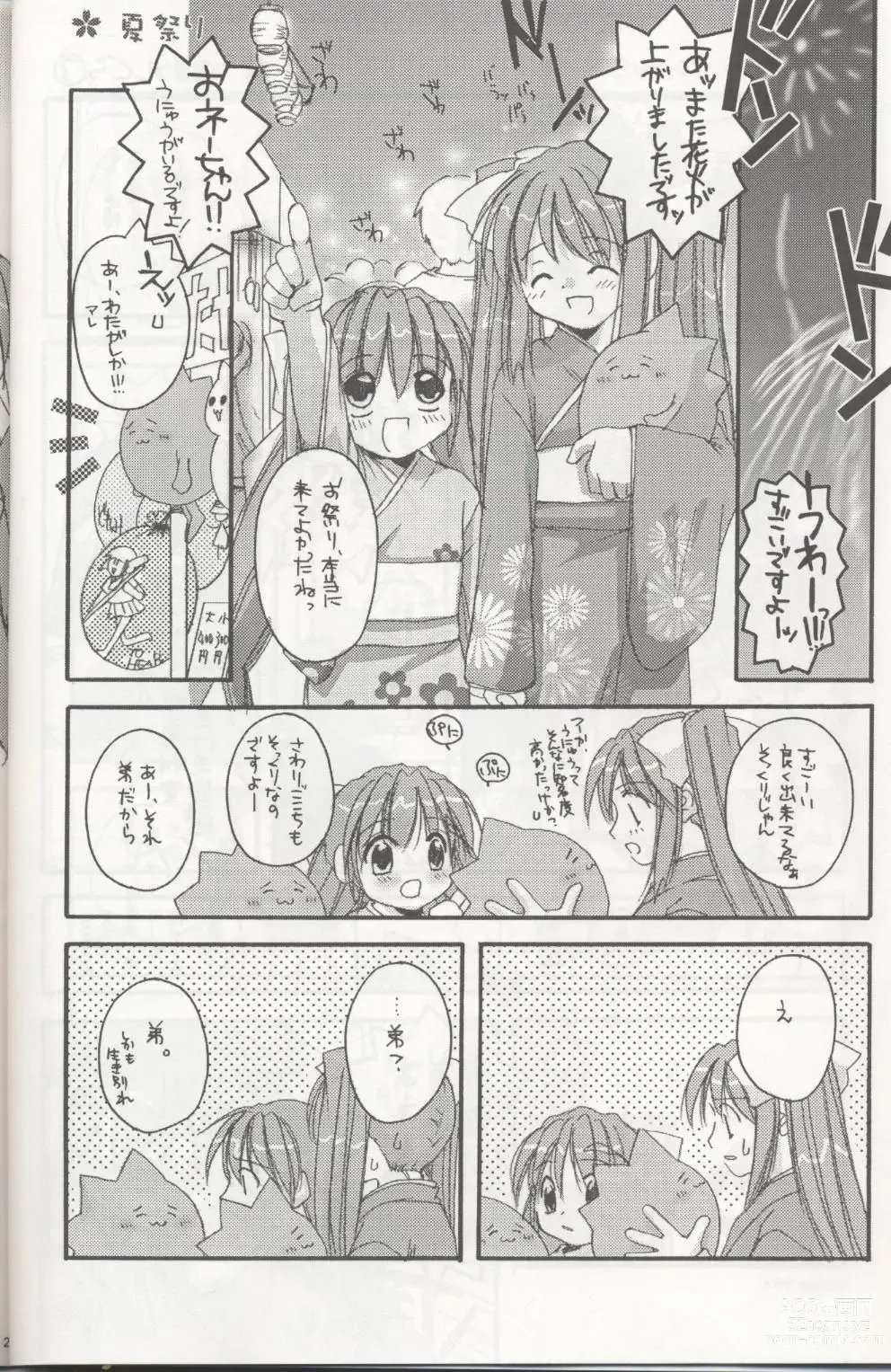 Page 19 of doujinshi D.L. action 04 Nise Nanika' to Issho! Kekkou Ippai