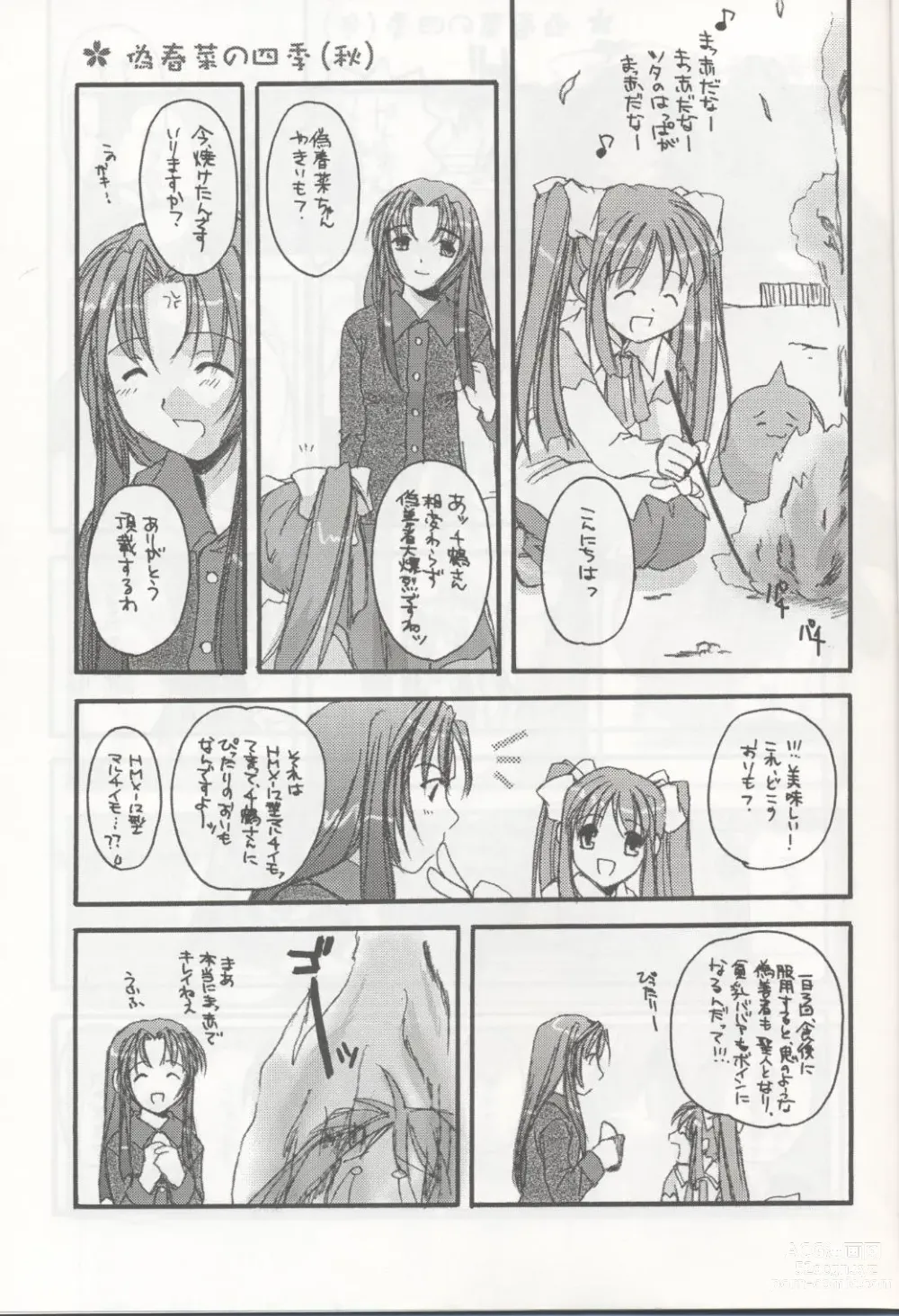 Page 6 of doujinshi D.L. action 04 Nise Nanika' to Issho! Kekkou Ippai