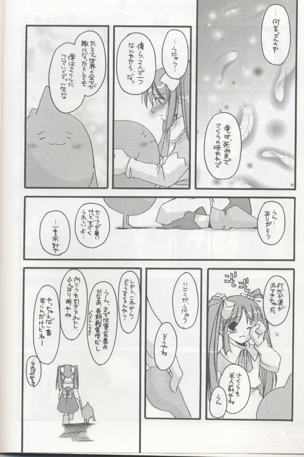 Page 9 of doujinshi D.L. action 04 Nise Nanika' to Issho! Kekkou Ippai