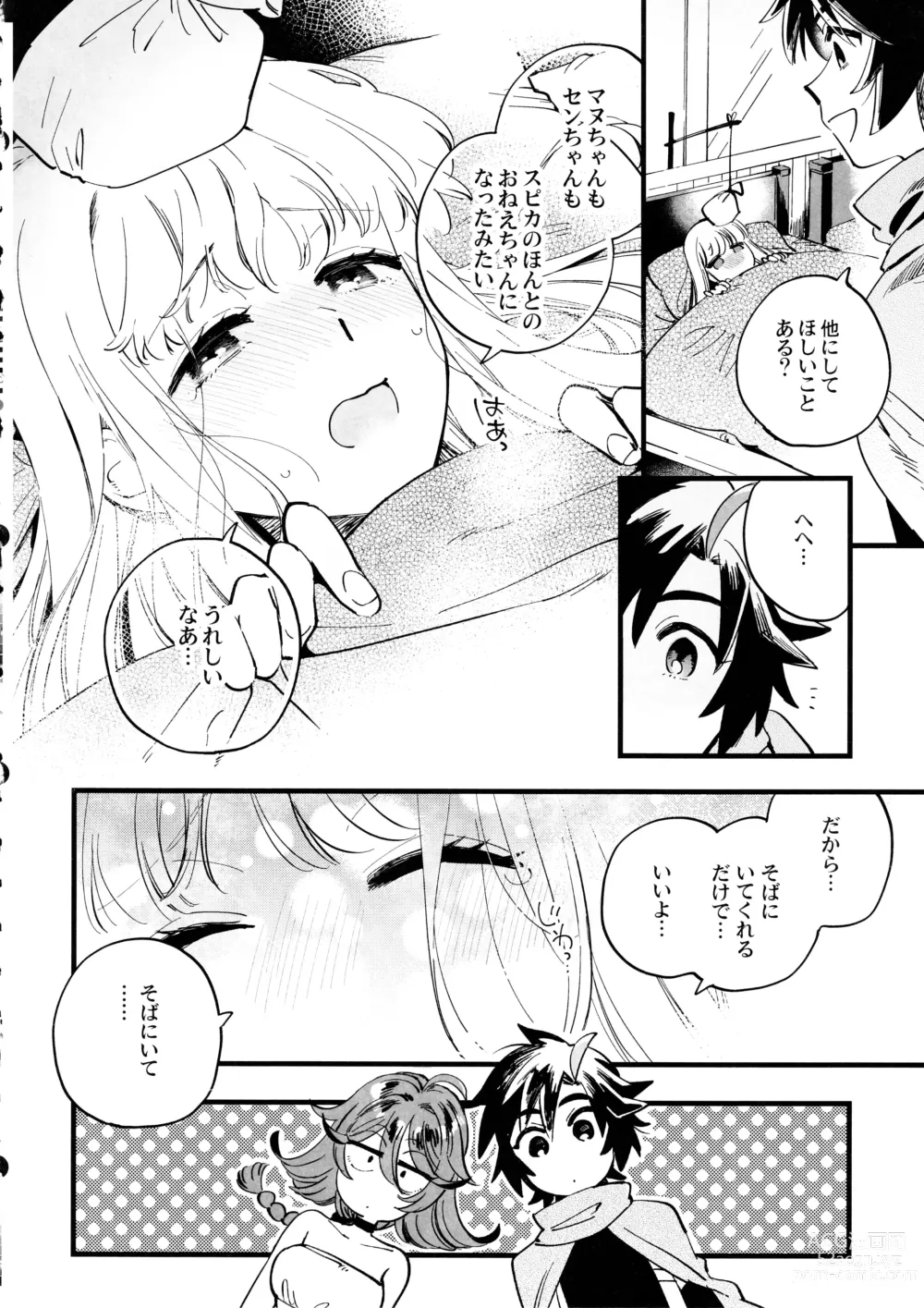 Page 5 of doujinshi なかよし女冒険者は熱に浮かされて…