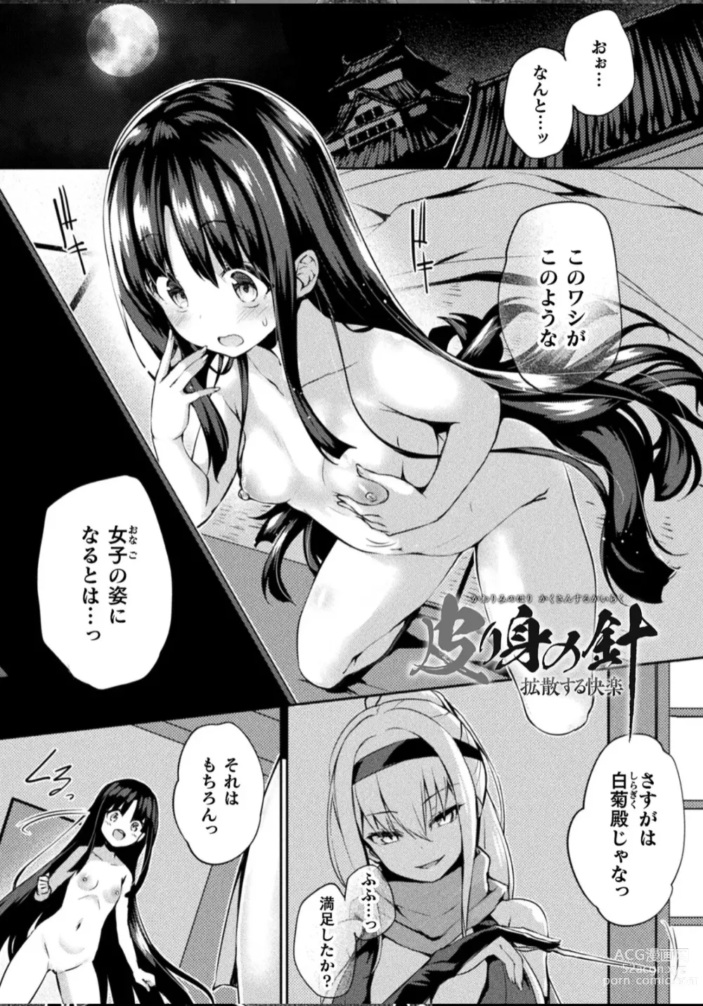 Page 5 of doujinshi After Reborn